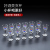 企采严选茅台酒杯 10ml 12个/组