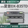跨境适用夏普DX-B35TD硒鼓夏普/Sharp DX-B352P打印机碳粉盒墨盒