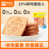 来伊份 鸡蛋煎饼120g袋鸡蛋卷饼干休闲零食小吃传统糕点点心原味