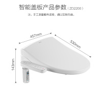 [新品]JOMOO九牧 智能马桶盖坐便盖板家用全自动冲洗加热洁身器ZD2200 健康智能盖板(预售4月6日发货)