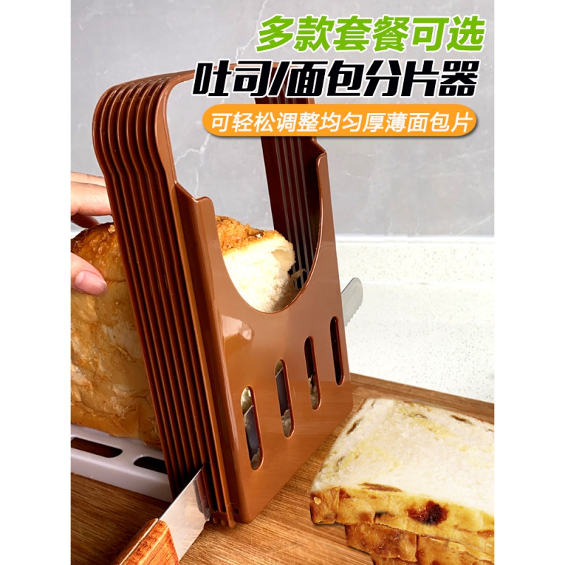 面包切割架厨房吐司切面包切片器面包切片架蛋糕切分片器烘焙工具 敬平 12寸细齿面包刀+面包切架高清大图