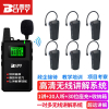 比西特(Bcity)无线讲解器一对多解说器同声传译导游无线讲解系统911R套装2 1个发射+20个耳机+30位充+收纳箱