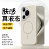 KONEL 适用华为pura70无极液态磁吸壳华为pura70pro/pro+液态硅胶糖果色保护套简约大气网红手机壳