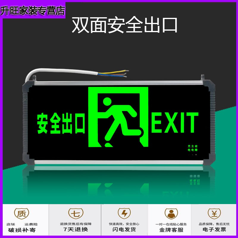 苏宁放心购疏散指示牌标志灯光通道安全出口消防器材标识应急悬挂式地