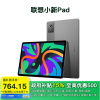 联想平板小新Pad 2024 11英寸 学习办公娱乐影音平板电脑(8G+128G 鸽子灰)