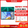 【二手95成新】荣耀平板V6 WIFI版 绿野仙踪 6GB+256GB 10.4英寸屏麒麟985 学生学习pad平板电脑