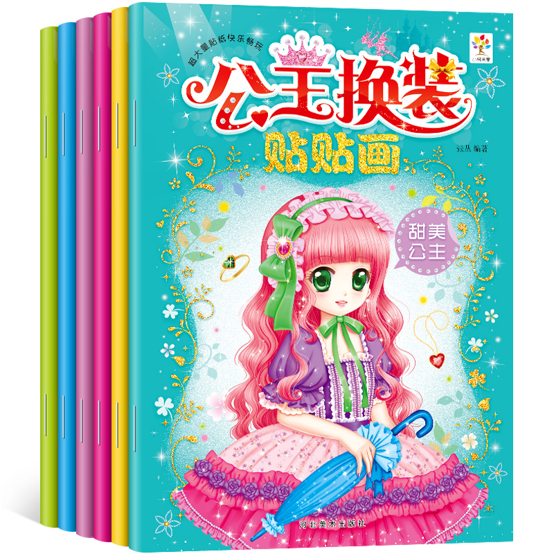 [醉染正版]全6册公主贴画换装秀儿童动手动脑益智游戏贴纸书 2-3-4-5岁宝宝贴纸益智启蒙认知贴纸书 幼儿思维专注力训高清大图