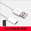 华为freelace无线耳机充电线USB转成typecxSport PRO充电转接头 20cm定制款 单条装送收纳袋