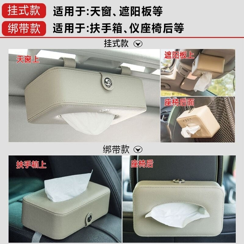 闪电客车载纸巾盒挂式挂遮阳板挂天窗车用纸巾盒汽车内饰皮革车载纸抽盒 米色套餐[纸巾盒+缝隙收纳盒]
