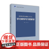 正版 数字电子技术基础(第六版)学习辅导与习题解答 阎石 王红 高等教育出版社 电气电子信息类用书 课程辅助教材