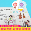 会说话的英语单词有声大书发声儿童小孩学习早教点读启蒙绘本宝宝少儿手指书籍婴幼儿学英文零基础入教材大全认知词典 3-