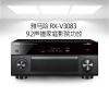 雅马哈RX-V3083 9.2声道AVENTAGE 3D沉浸式无线家庭影院功放