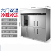 银都四门冰箱商用冰柜插盘柜风冷速冻机慕斯烤盘柜披萨托盘冷冻柜 六门双温(1/3冷冻)