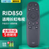 OMETTER适用长虹电视遥控器RID850