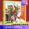 其他分册名 [正版]中国历史故事连环画 三国两晋南北朝故事 3-8-10 彩色连环画 教育意义的故事 连环画与卡通画法融