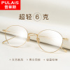 普莱斯(pulais)眼镜框女眼睛防辐射近视眼镜复古眼镜架 男圆框平光 813金色 配平光防蓝光镜片