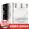 正版 麦家小说作品集全套6册 人生海海+人间信+解密+风声+暗算+刀尖茅盾文学奖获奖影视原著谍战小说中国现当代文学作