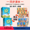 1-6年级上下册(数学)(人教版)[12本套装] 小学通用 [正版]年级科目可选曲一线53天天练小学语文数学英语一二三四