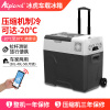 冰虎(Alpicool)车载冰箱制冷压缩机CX50升车家两用冷冻冷藏盒可结冰拉杆宿舍学生12V24V汽车货车小冰箱冷柜