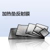 双层反射膜垫16*16CM 爬宠加热垫乌龟守宫蜥蜴角蛙宠物保温饲养箱加温控温器爬虫恒温垫