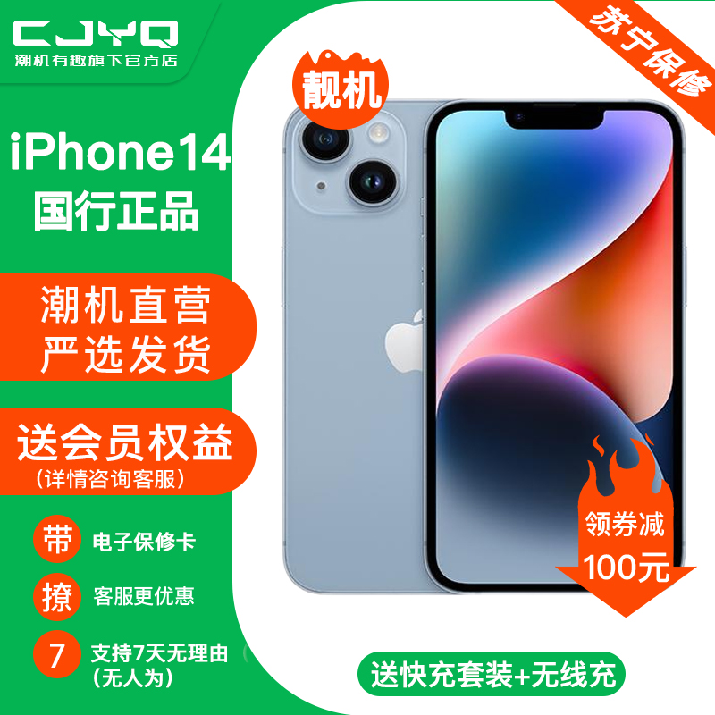 【二手95新】Apple iPhone14 蓝色 128GB 苹果14 国行全网通 正品5G