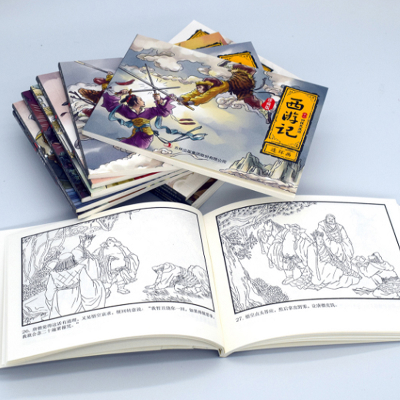 四大名著连环画 全48册 [正版]四大名著连环画小人书全套48册经典怀旧珍藏版 西游记水浒传三国演义红楼梦少儿漫画书儿童