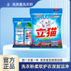 立猫薰衣草洗衣粉508g/袋