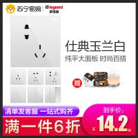 罗格朗(Legrand)开关插座面板86型5五孔USB插板墙壁家用电源暗装多孔插座开关