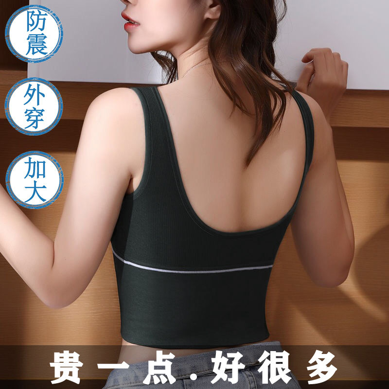 u型美背无钢圈文胸内衣女小胸聚拢打底外穿运动吊带背心抹胸裹胸