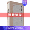 [正版] 书 何谓良材:山西南部早期建筑大木作选材与加工(北京大学考古学丛书)上海古籍出版社