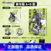 在意的人不是他1 豪华版套装(特典A+B) [正版] 豪华版可任选防损包装+特典立牌+徽章套组在意的人不是他漫画1