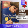 亲爱的汉修先生 [正版]仙境之桥 通往特比利亚的桥 英文原版小说 Bridge to Terabithia 全英文版 纽