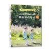 Suki和Sula的早教游戏笔记 0~3岁 家里的蒙台梭利教室