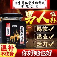 同仁堂 福记坊 鹿鞭参杞膏