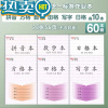 绿彩虹光新版 江苏省统一小学生加厚凤凰作业本1-2年级田格本数学写字拼音本3-6年级英语语文本7-9练习簿28张 加厚