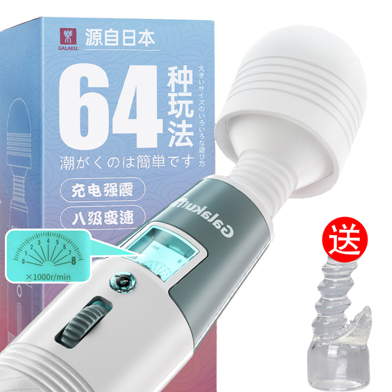 新款GALAKU日本品牌女用av棒AV震动棒大号女用自慰器加温充电变频按摩棒振动棒成人性玩具情趣用具女性系列成人用品跳蛋高清大图