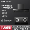 万家乐 T4R1+AY5C 22立方大吸力家用吸油烟机 家用灶具5.0火力 烟机灶具两件套