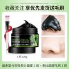 碧素堂竹炭撕拉面膜去黑头粉刺神器收缩毛孔清洁泥膜鼻贴男女学生 碧素堂 强力[升级款]吸黑撕拉式1瓶120g