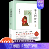 平凡的世界 [正版]平凡的世界路遥原著普及本茅盾文学奖作品 八年级初中生课外阅读经典书目 中国现当代文学经典小说散文随笔