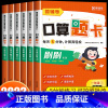 数学 二年级上 [正版]小猿口算 一二三四五六年级上册下册口算题卡天天练5分钟 数学同步练习册练习题口算题计算题强化训练
