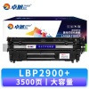 卓旭 硒鼓LBP2900+大容 支