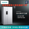西门子（SIEMENS）BCD-610W(KA92NE02TI)610升大容量对开门 变频无霜 触控竖显家用冰箱（白色）