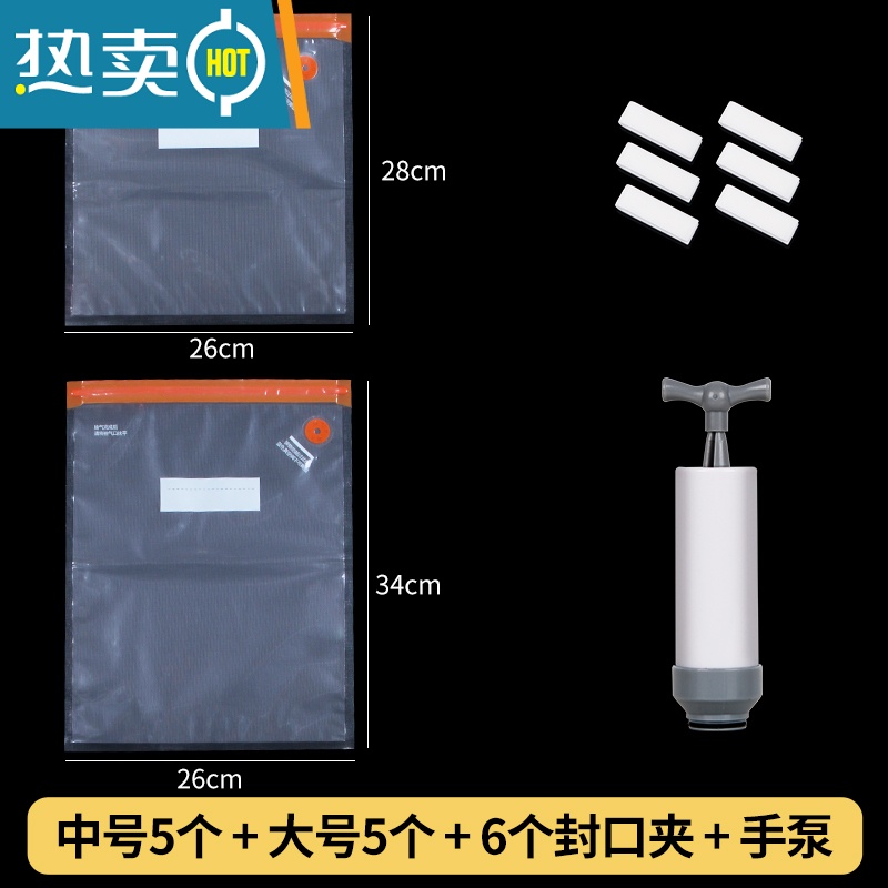 敬平加厚真空袋密封袋水果食物保鲜袋家用塑封包装袋子抽气压缩袋 5中+5大+6封口夹+手泵 食品真空袋