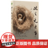 此生无大事 章晓 小学语文名师章晓的散杂文自选集,收录了他多年来的工作见闻、生活琐碎、人生思考、艺术见解等 长江文艺出