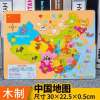 中号中国地图 3-6岁男女孩中国地图拼图儿童益智力开发积木磁性地图玩具