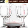 三维工匠水晶玻璃红酒杯6只装醒酒器套装大容量高脚杯葡萄酒杯 红酒杯330六只+不带把醒酒器