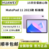 华为HUAWEI MatePad 11英寸 2023款 8G+128GB WIFI 标准版 120Hz高刷全面屏 鸿蒙HarmonyOS 影音娱乐学习平板电脑 流光紫