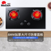 红日(RedSun)红外线燃气灶嵌入式灶加大厚面板厨房家用灶具双眼灶天然气双灶双眼灶不黑锅灶318BP