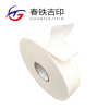 春铁吉印 泡棉双面胶 20mm*2m 12卷 桶