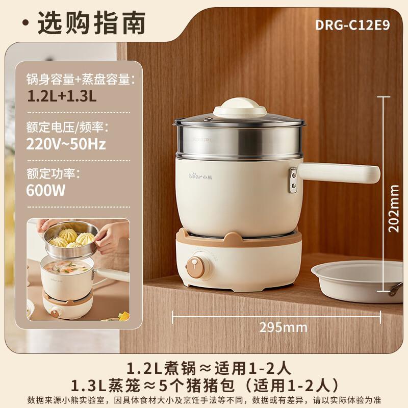 小熊(Bear)分体式电煮锅家用小型电火锅多功能电热锅学生宿舍小电锅煮面锅1.2升1-2人电蒸锅不粘锅DRG-